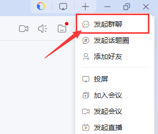 登录钉钉，在电脑端创建群聊（可以只有您一人）