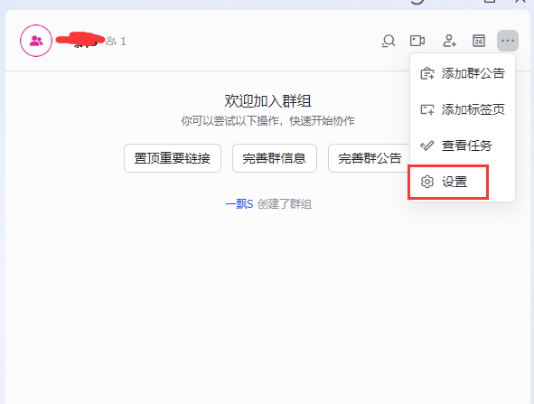 在飞书客户端打开目标群聊 → 设置 → 群机器人 → 添加机器人 → 自定义机器人