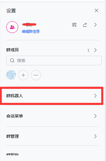 在飞书客户端打开目标群聊 → 设置 → 群机器人 → 添加机器人 → 自定义机器人