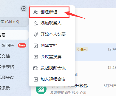 在飞书客户端打开目标群聊 → 设置 → 群机器人 → 添加机器人 → 自定义机器人